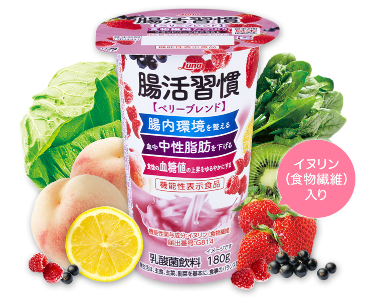 腸活習慣 ベリーブレンド 商品紹介 日本ルナ株式会社