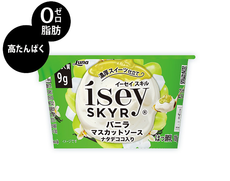 Ísey SKYR バニラ マスカットソース ナタデココ入り