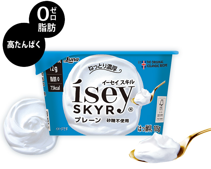 Ísey SKYR プレーン