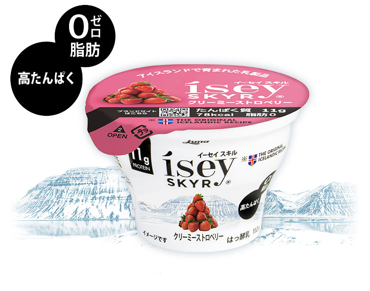 Isey SKYR クリーミーストロベリー