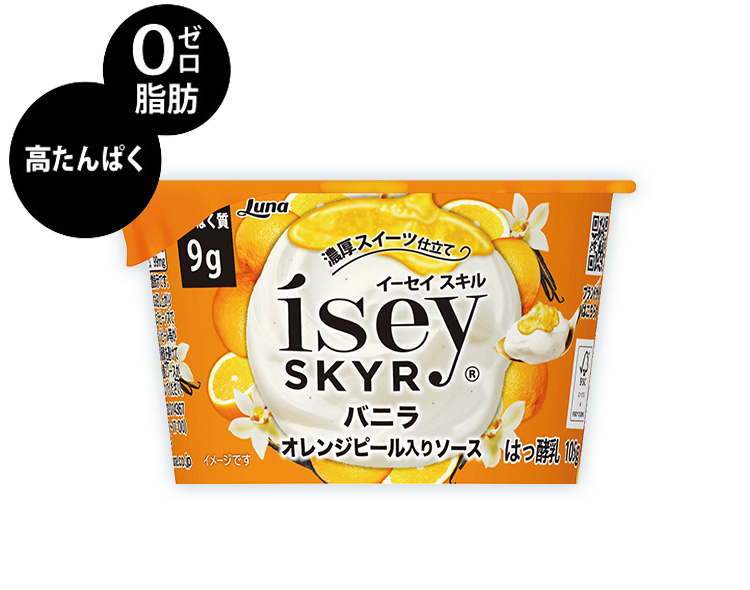 Ísey SKYR バニラ オレンジピール入りソース