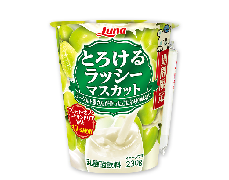 とろけるラッシー マスカット