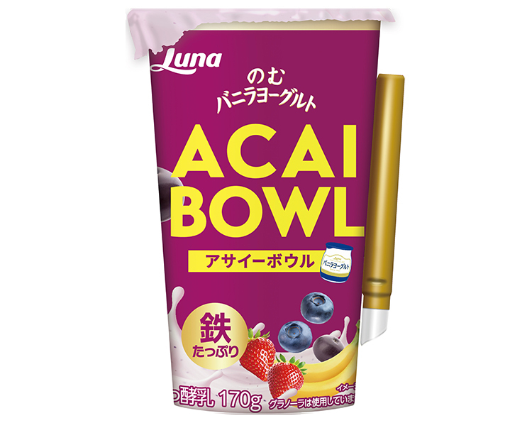 のむバニラヨーグルト アサイーボウル