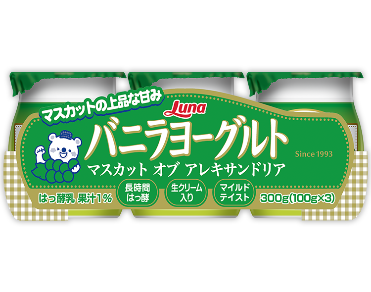 バニラヨーグルト マスカット オブ アレキサンドリア